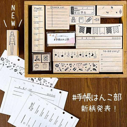 Kodomo No Kao Bullet Journal Stamp - Flag