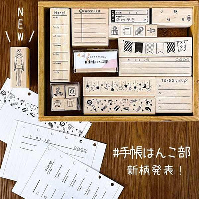 Kodomo No Kao Bullet Journal Stamp - Mini List