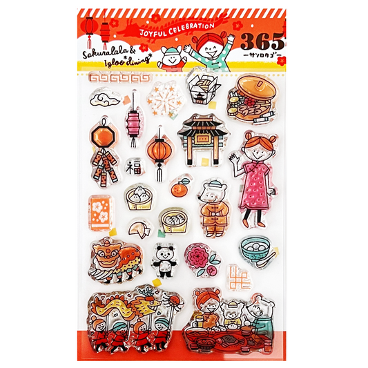 Sakuralala x Igloo*Dining* 365™ Clear Stamps - Joyful Celebration
