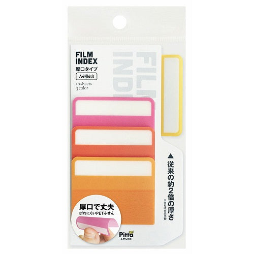 Cluster Japan Film Index 3 Colours Thick Sticky Tabs 08