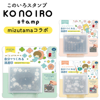 Kodmo No Kao x Mizutama Konoiro Stamp - Flower Frame