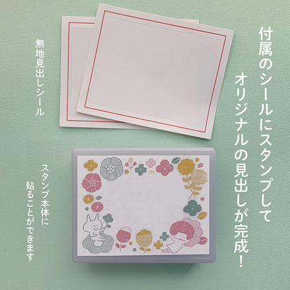 Kodmo No Kao x Mizutama Konoiro Stamp - Flower Frame