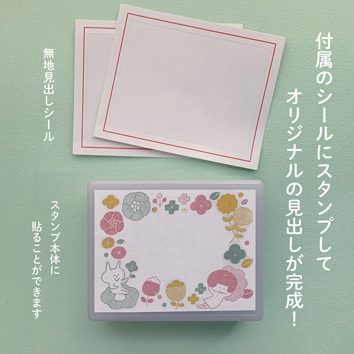 Kodmo No Kao x Mizutama Konoiro Stamp - Flower Frame
