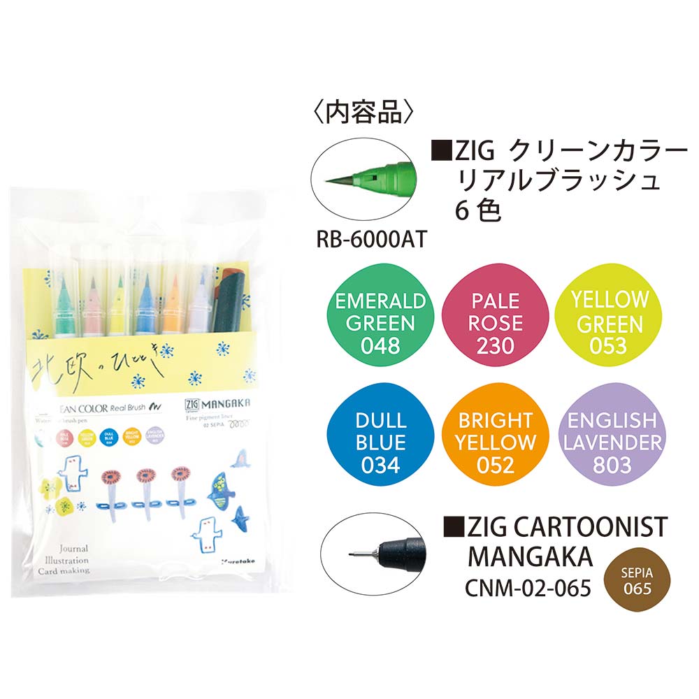 Kuretake ZIG Clean Colour Real Brush & Mangaka Pen Set - Scandinavian Moments