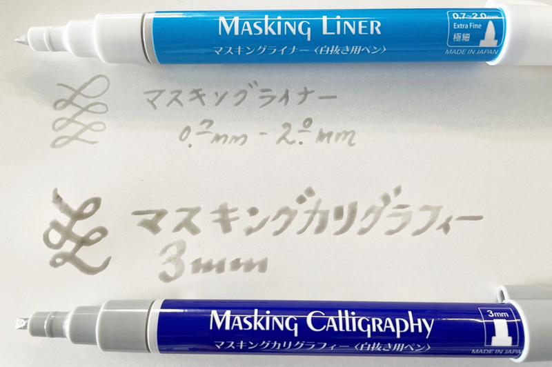 Higashiyama Masking Liner