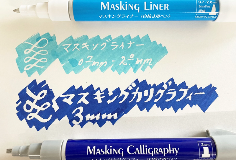 Higashiyama Masking Liner