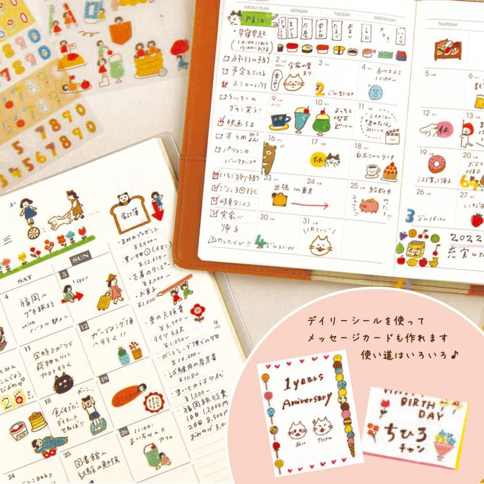 Furukawa Paper Works My Life Collection Sticker  - Numbers