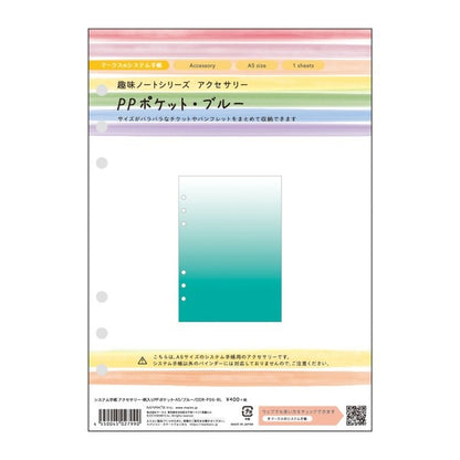 Mark's A5 System Planner Accessories - Large Pockets