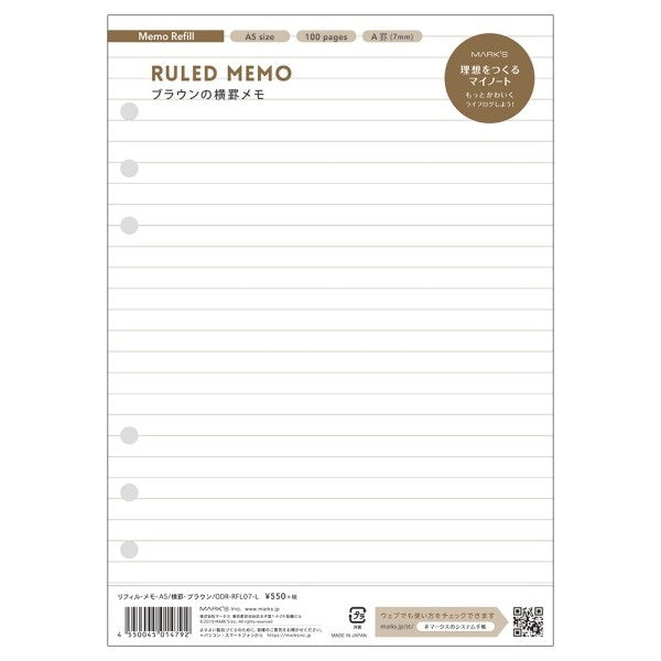 Mark's A5 System Planner Memo Refill - Ruled Memo Brown