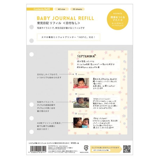 Mark's A5 System Planner Contents Refill - Baby Journal Refill