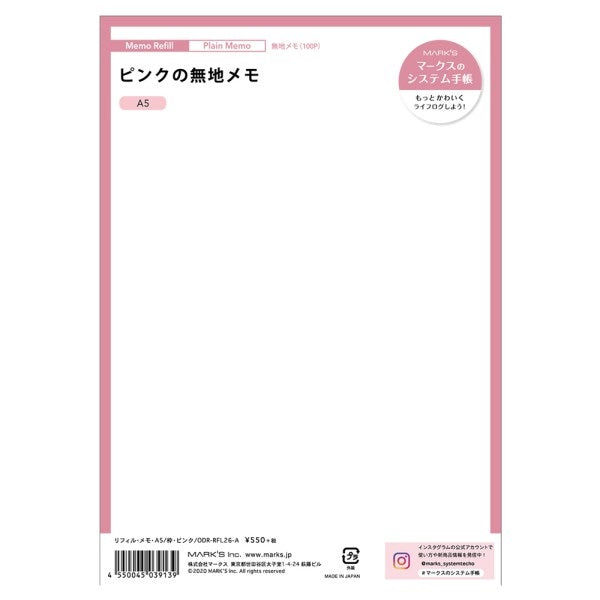 Mark's A5 System Planner Memo Refill - Plain Memo Pink Frame