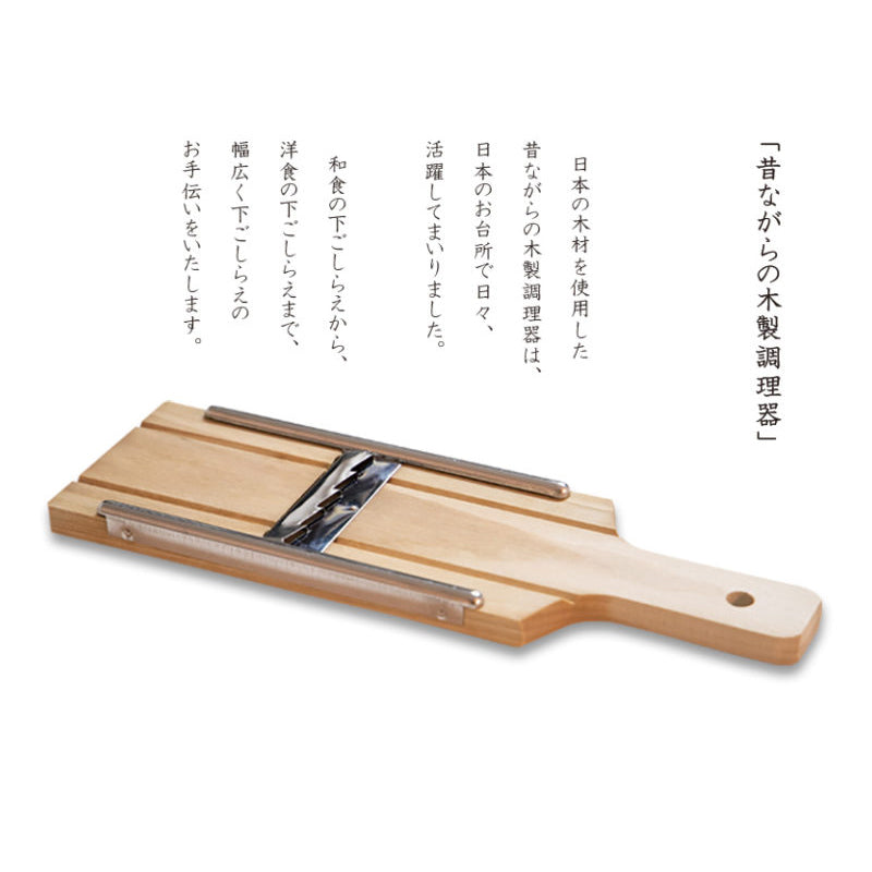 Kyoto Katsugu Wooden Slicer